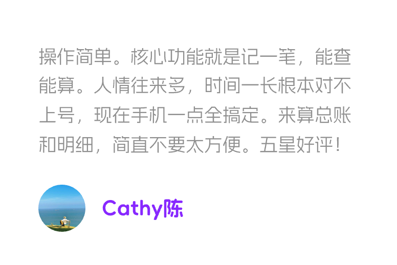 评价卡片1